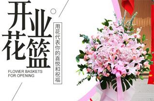 江苏南京雨花台区花篮配送